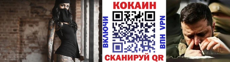 Cocaine Fish Scale  Советская Гавань 