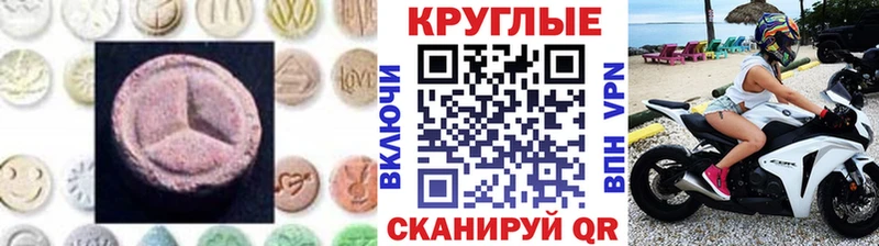 Экстази 280 MDMA  Советская Гавань 