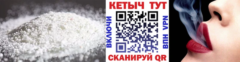 закладка  Советская Гавань  КЕТАМИН ketamine 