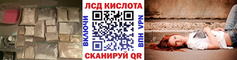 где купить   Советская Гавань  Лсд 25 экстази кислота 