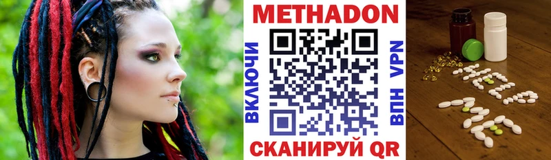 МЕТАДОН мёд  сколько стоит  Советская Гавань 